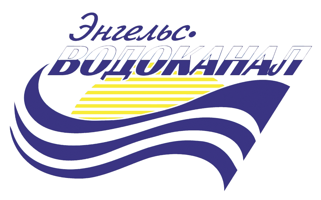 МУП «Энгельс-Водоканал»